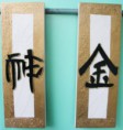 duplas Japonesas